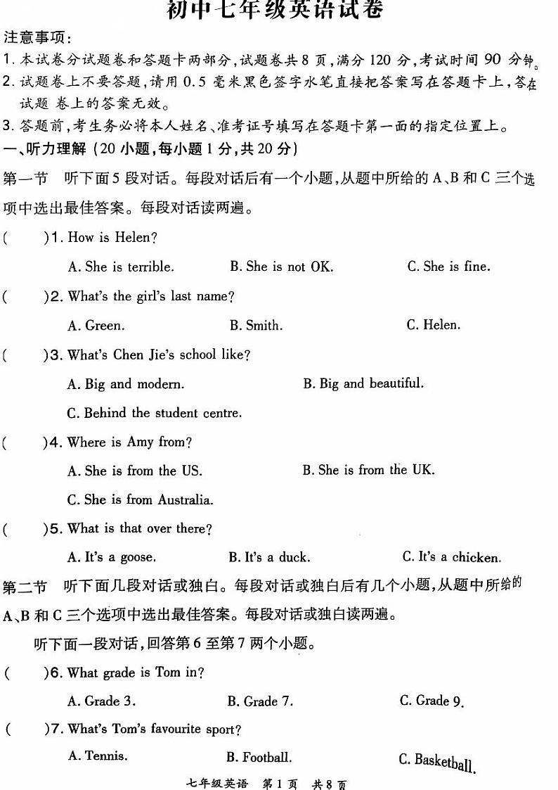 2024-2025洛阳市老城区七上11月期中考试英语试卷第1页