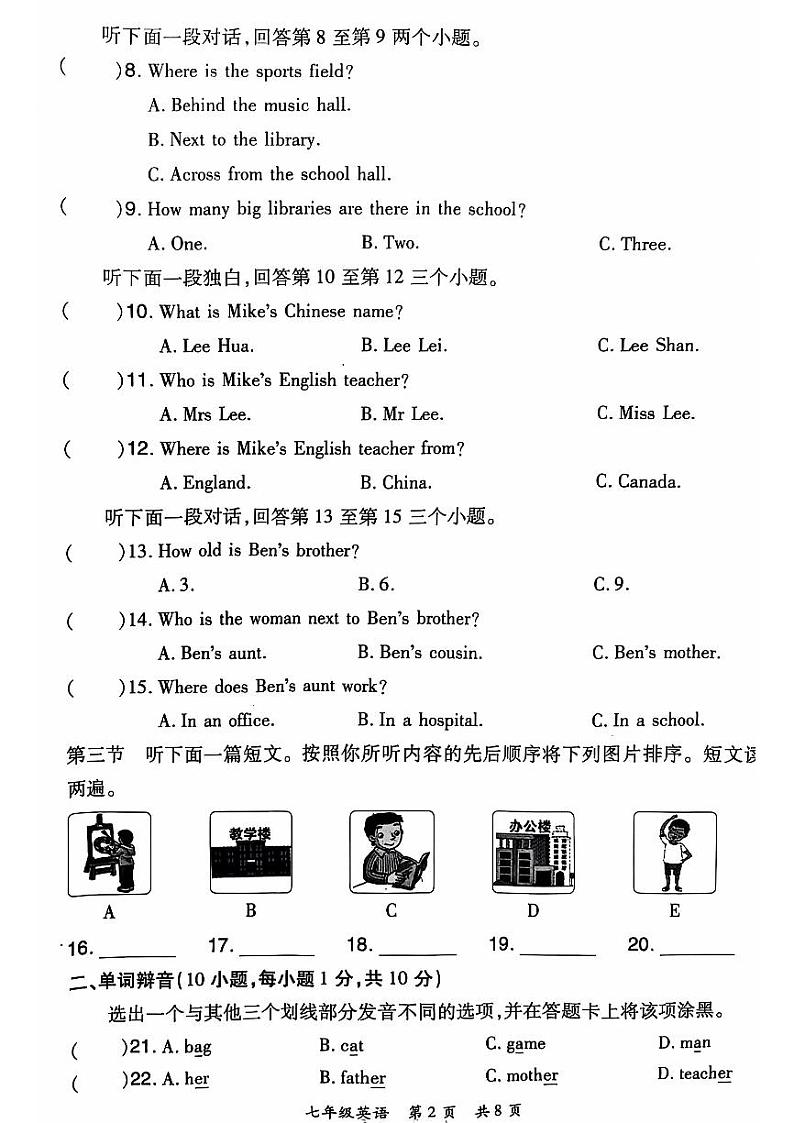 2024-2025洛阳市老城区七上11月期中考试英语试卷第2页