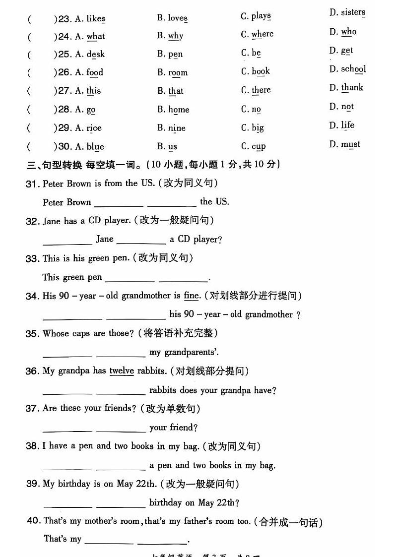 2024-2025洛阳市老城区七上11月期中考试英语试卷第3页