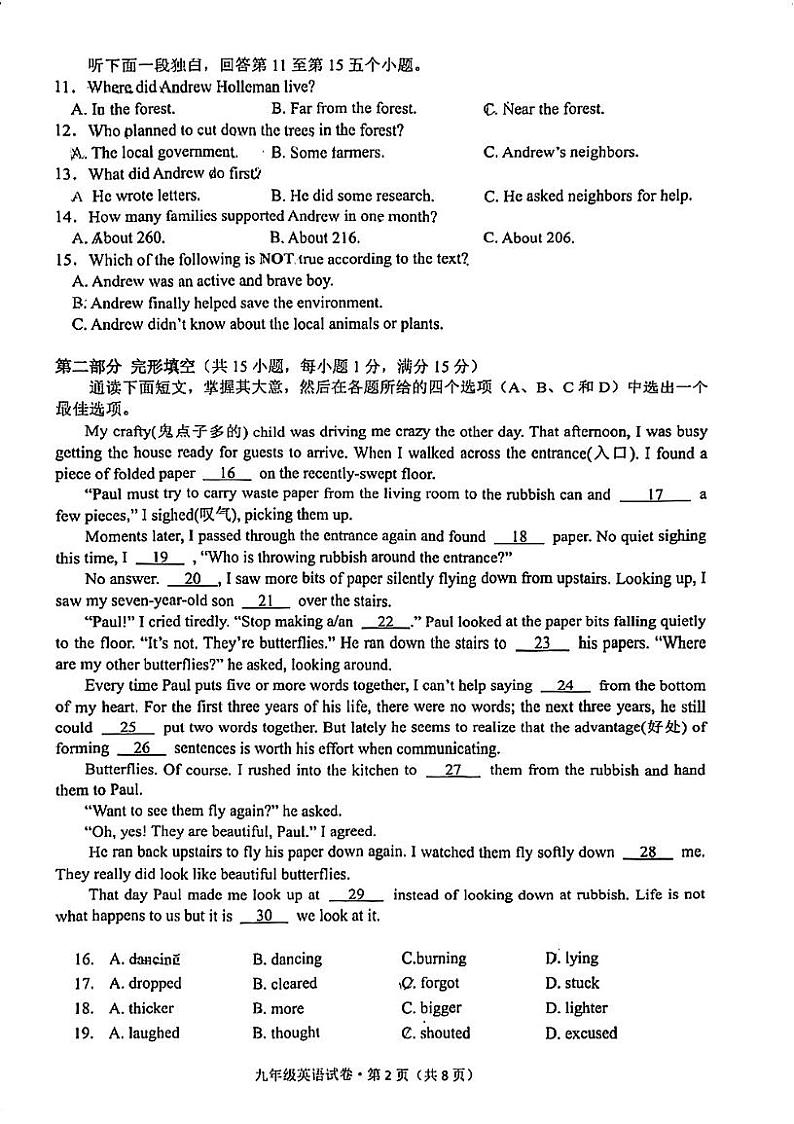 杭州市十三中教育集团2024-2025学年上学期阶段性检测九年级期中英语试题卷第2页