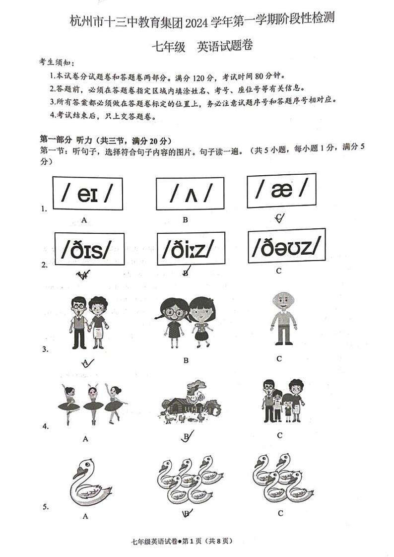 杭州市十三中2024-2025学年七年级上学期期中考试英语试题第1页