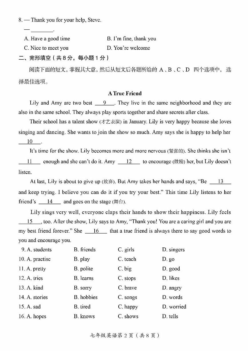 2024北京房山初一上学期期中真题英语试卷第2页