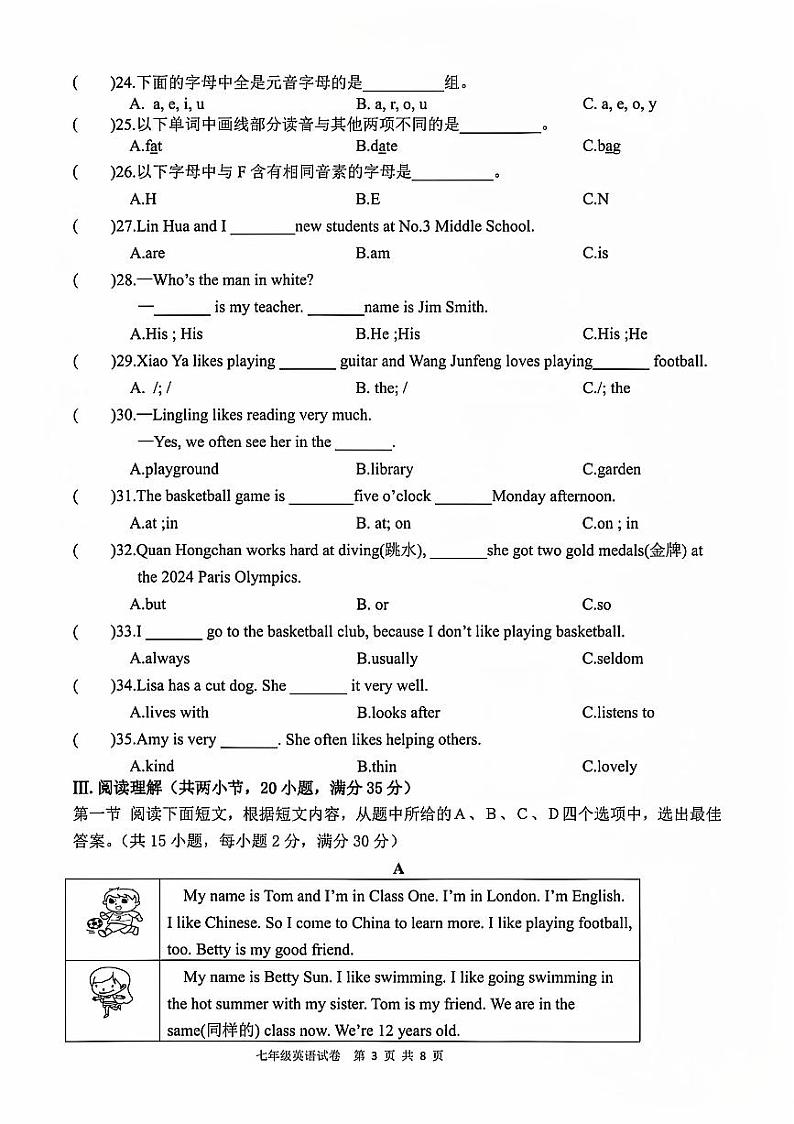 福建省漳州市芗城区第三中学2024-2025学年七年级上学期11月期中考试英语试题第3页