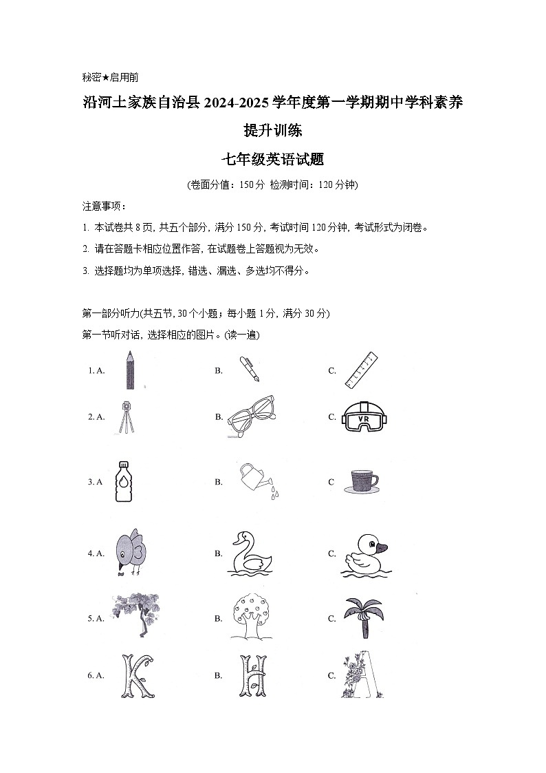 贵州省铜仁市沿河土家族自治县2024-2025学年七年级上学期11月期中英语试题第1页