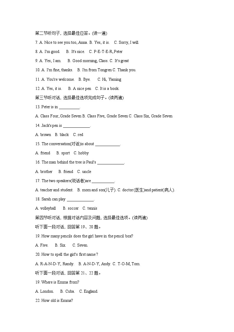 贵州省铜仁市沿河土家族自治县2024-2025学年七年级上学期11月期中英语试题第2页