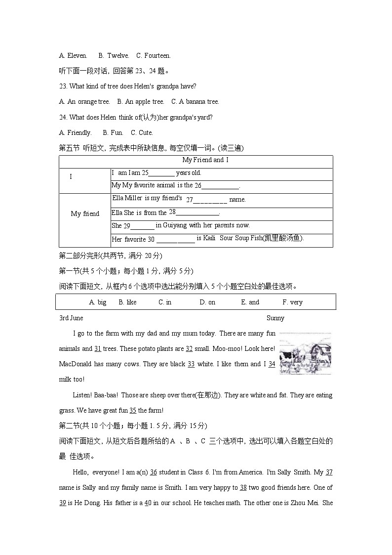 贵州省铜仁市沿河土家族自治县2024-2025学年七年级上学期11月期中英语试题第3页