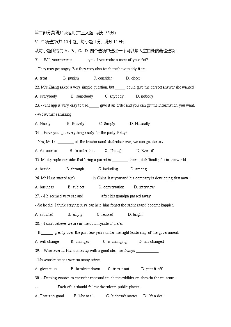 安徽省合肥市包河区2024-2025学年九年级上学期11月期中考试英语试题第3页