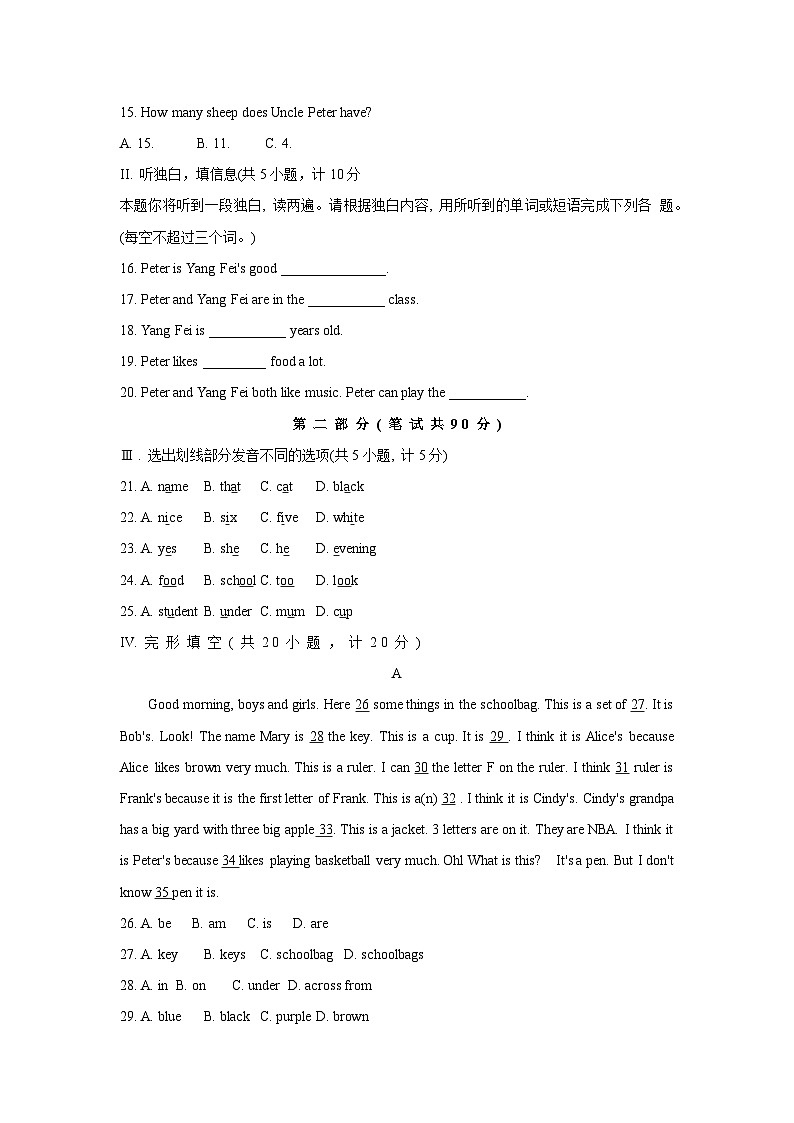 陕西省宝鸡市陈仓区2024-2025学年七年级上学期期中质量检测英语试题第2页