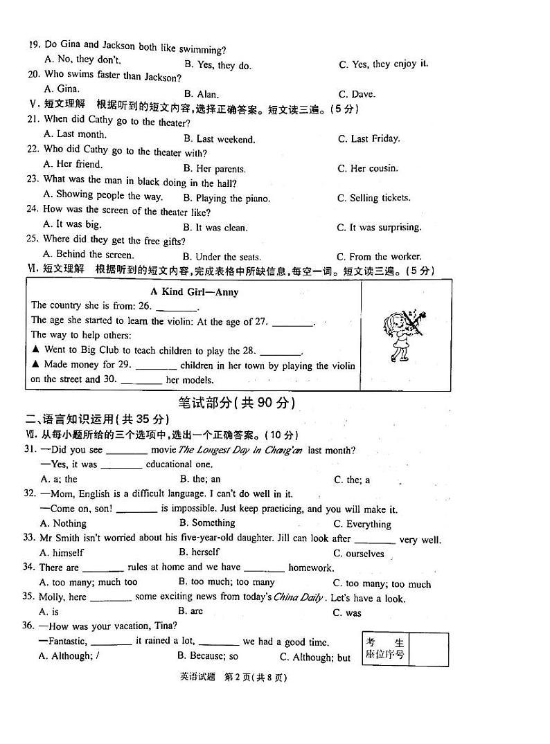吉林省逐梦芳华系列2024-2025学年八年级上学期期中测试英语试卷02