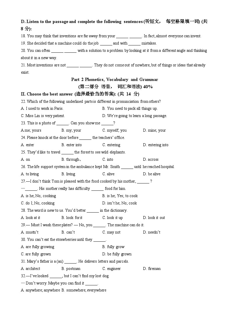 上海市浦东新区2024-2025学年七年级上学期期中英语试题(无答案)第2页