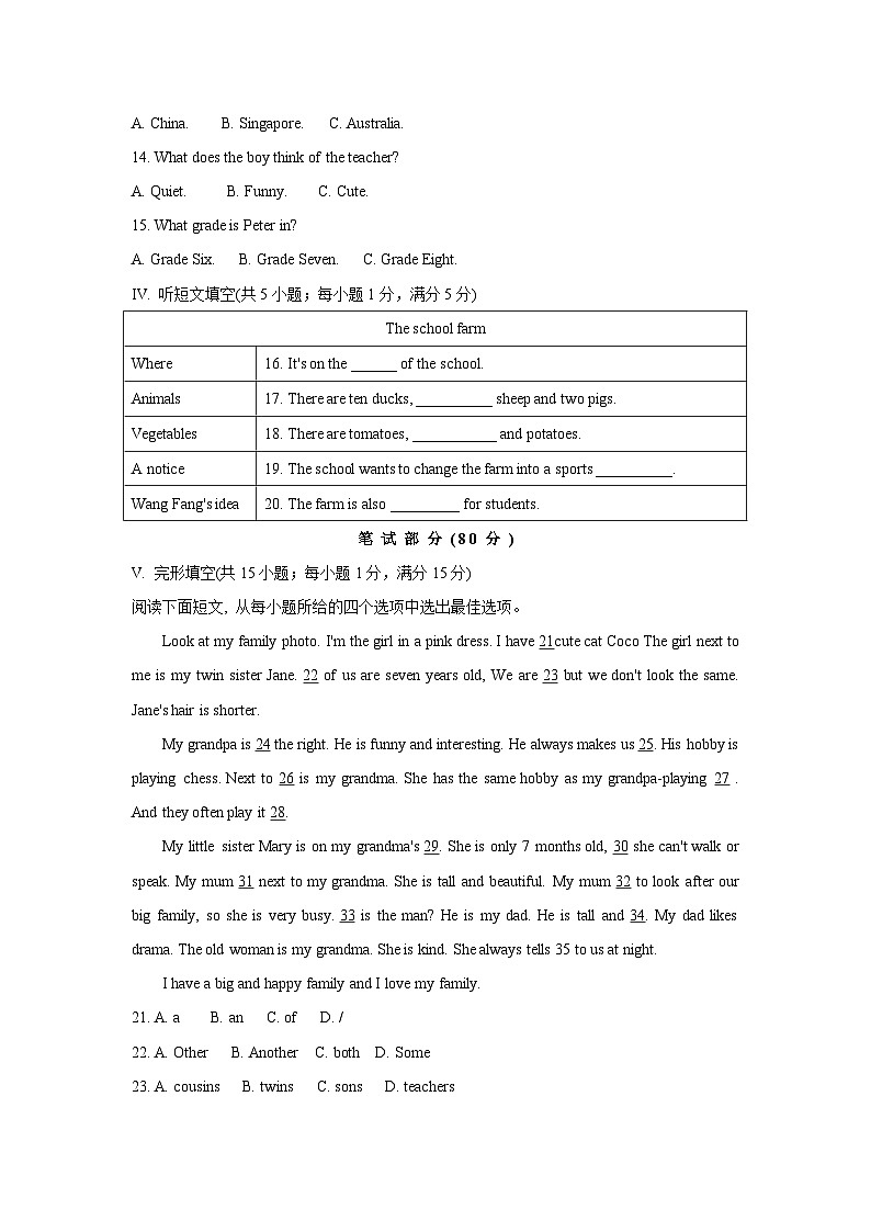 河北省张家口市宣化区2024-2025学年七年级上学期11月期中考试英语试题第2页