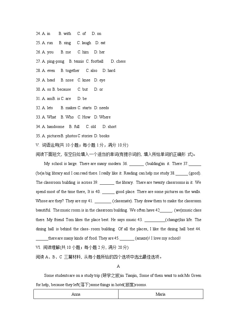 河北省张家口市宣化区2024-2025学年七年级上学期11月期中考试英语试题第3页