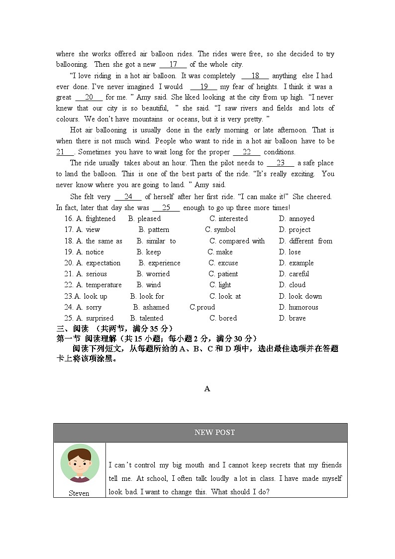 广东省广州市金海岸实验中学2024-2025学年上学期九年级期中考试英语试题第2页