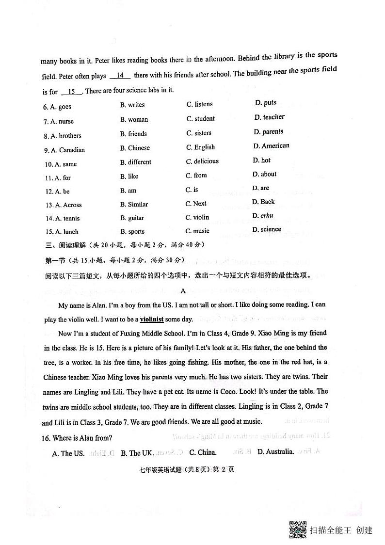 湖北省荆州市2024-2025学年七年级上学期11月期中考试英语试题（PDF版含答案）第2页