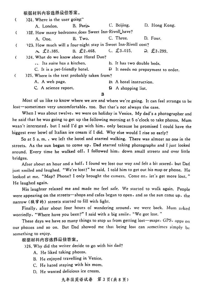 郑州高新区十校联考2024-2025学年九年级上学期期中考试英语试卷及答案第3页