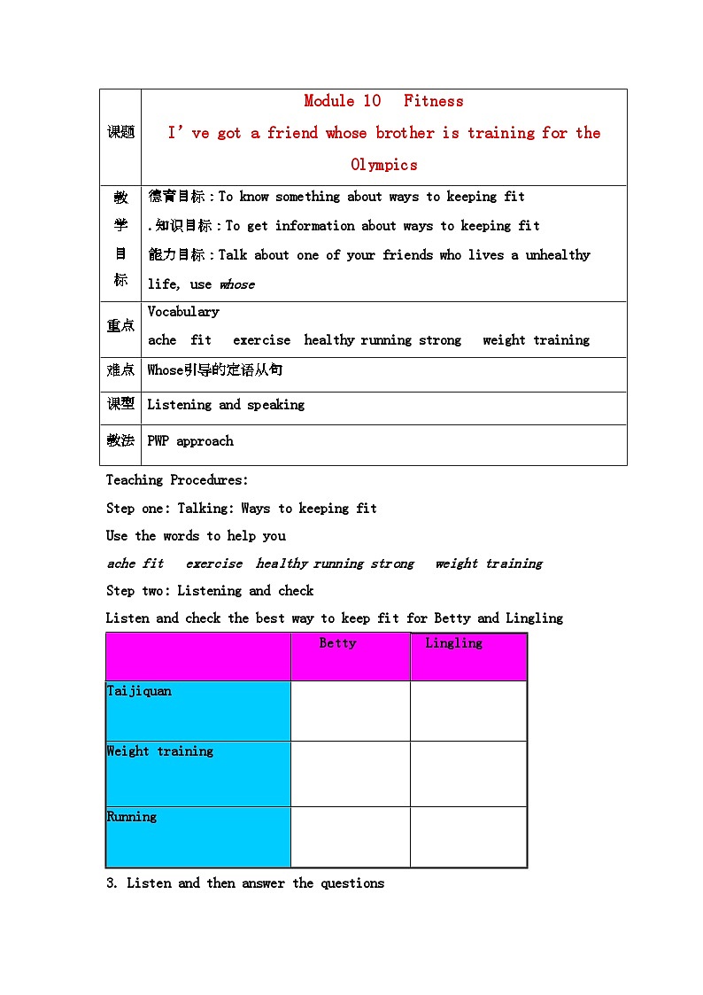 2022年九年级英语上册Module10Fitness教学设计外研版第1页