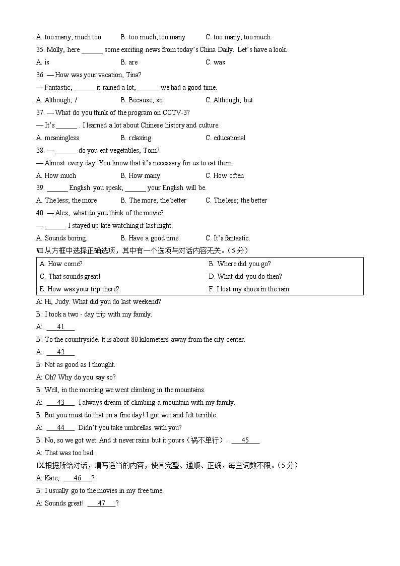 吉林省逐梦芳华2024-2025学年八年级上学期期中英语试题第3页