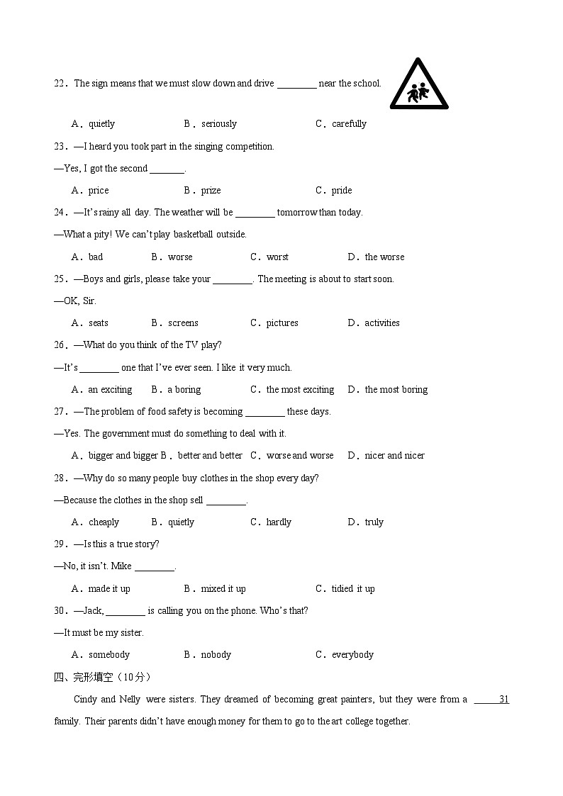 人教版八年级英语上册单元速记·巧练Unit4【单元测试·基础卷】(原卷版+解析)第2页