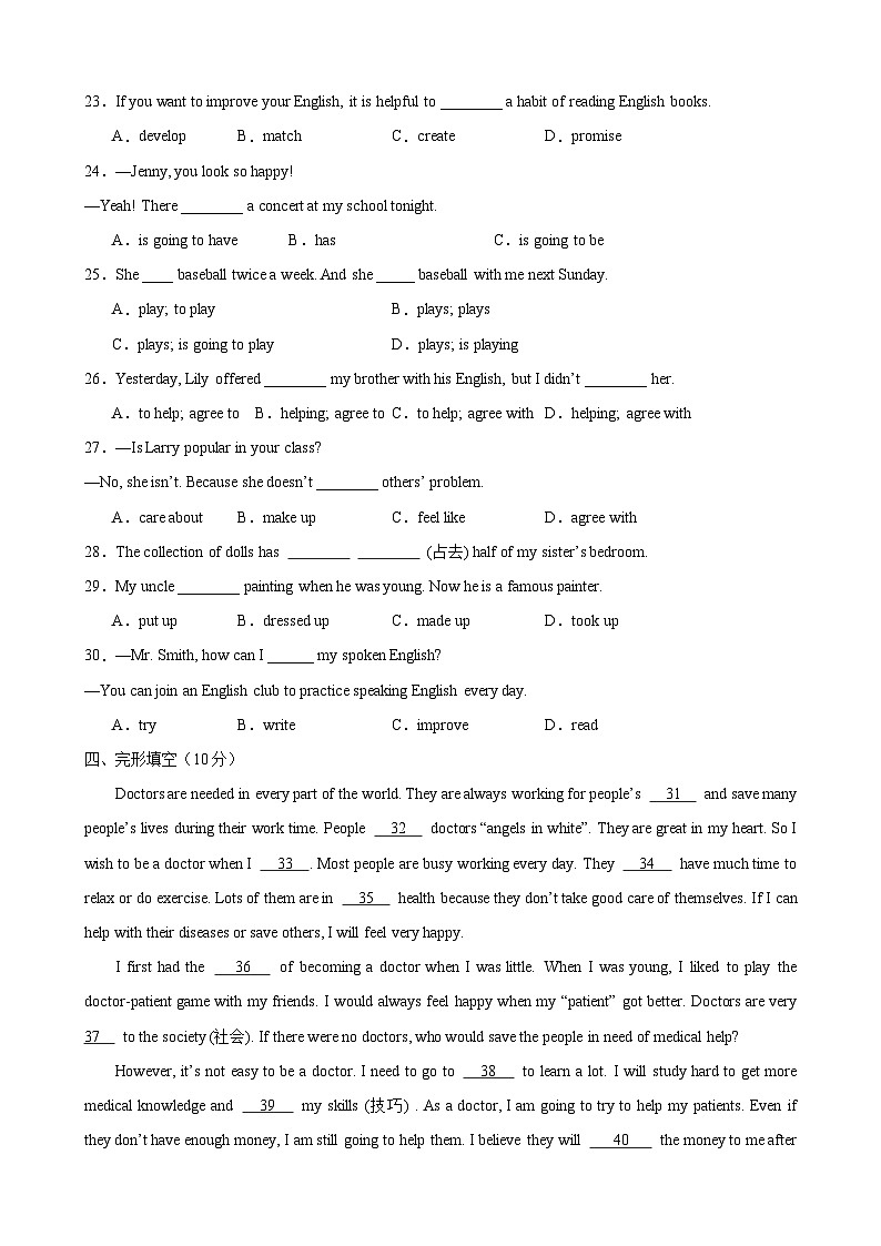 人教版八年级英语上册单元速记·巧练Unit6【单元测试·基础卷】(原卷版+解析)第2页