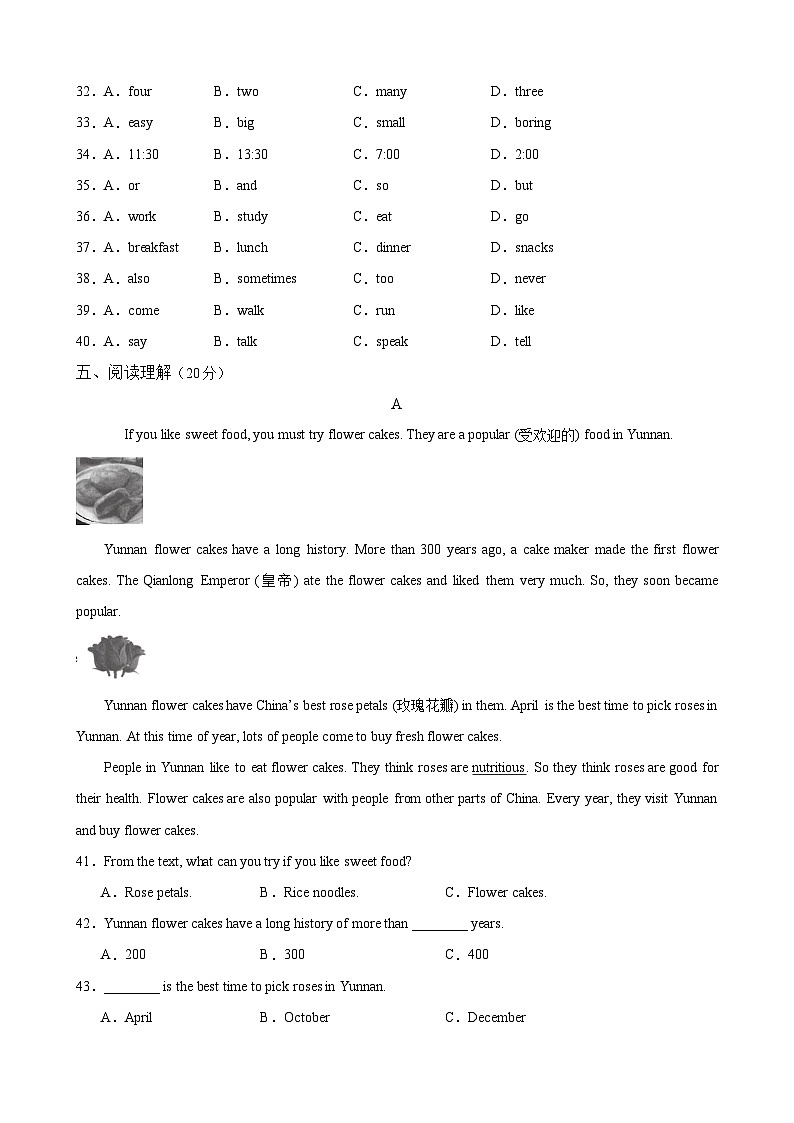 人教版八年级英语上册单元速记·巧练Unit8【单元测试·基础卷】(原卷版+解析)第3页