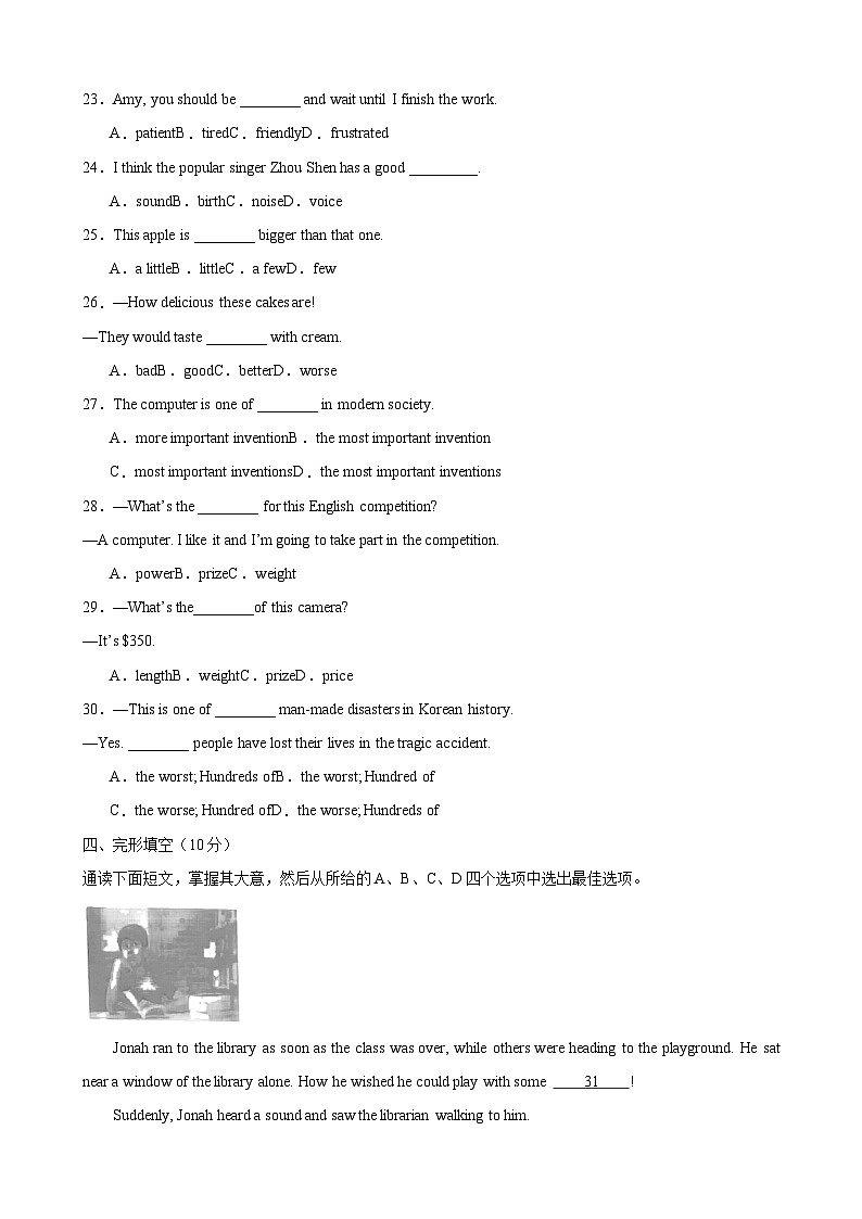牛津译林版八年级英语上册单元速记•巧练Unit1【单元测试·基础卷】(原卷版+解析)第2页