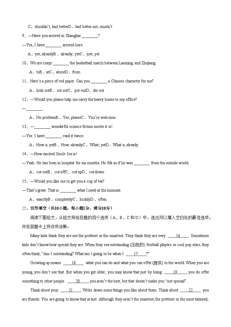 牛津译林版八年级英语上册单元速记•巧练Unit4【单元测试·提升卷】(原卷版+解析)02