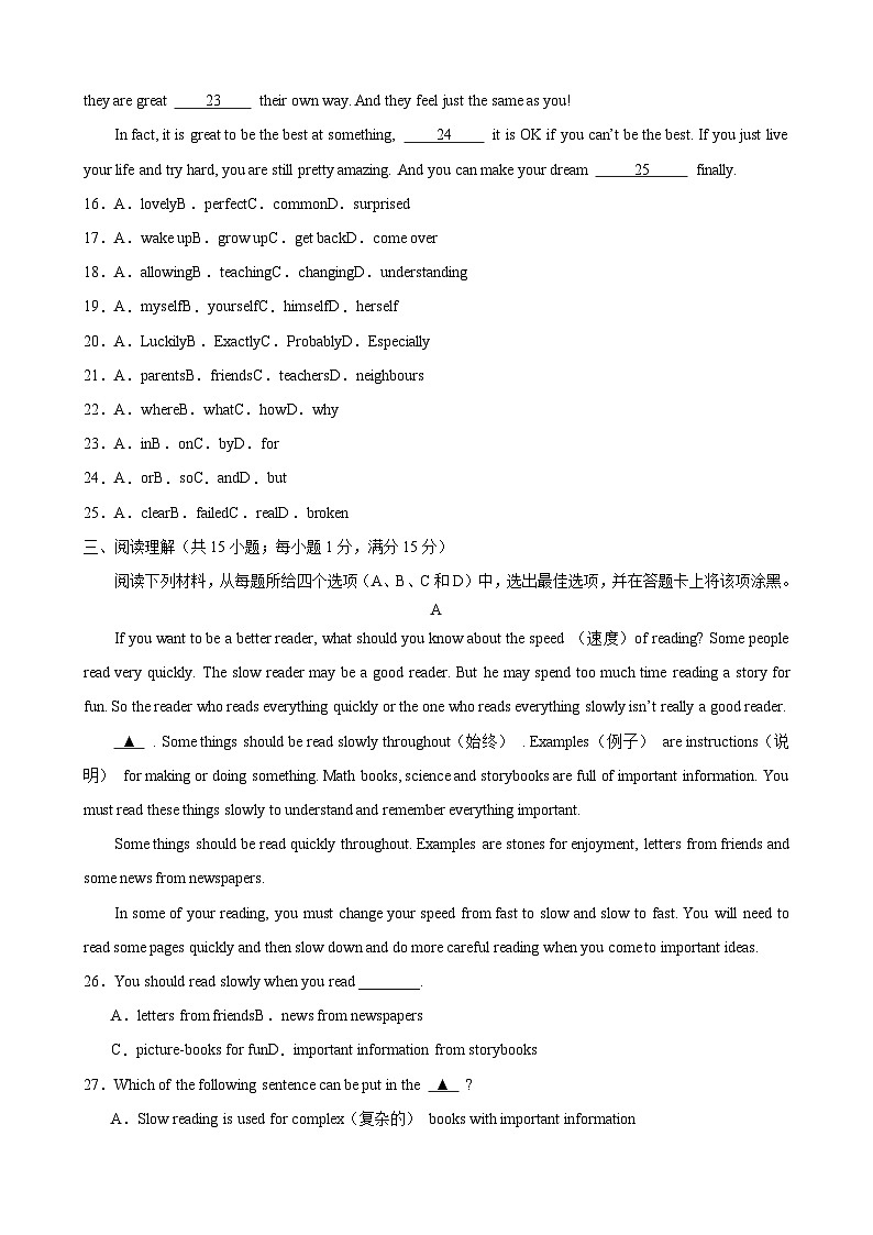牛津译林版八年级英语上册单元速记•巧练Unit4【单元测试·提升卷】(原卷版+解析)03