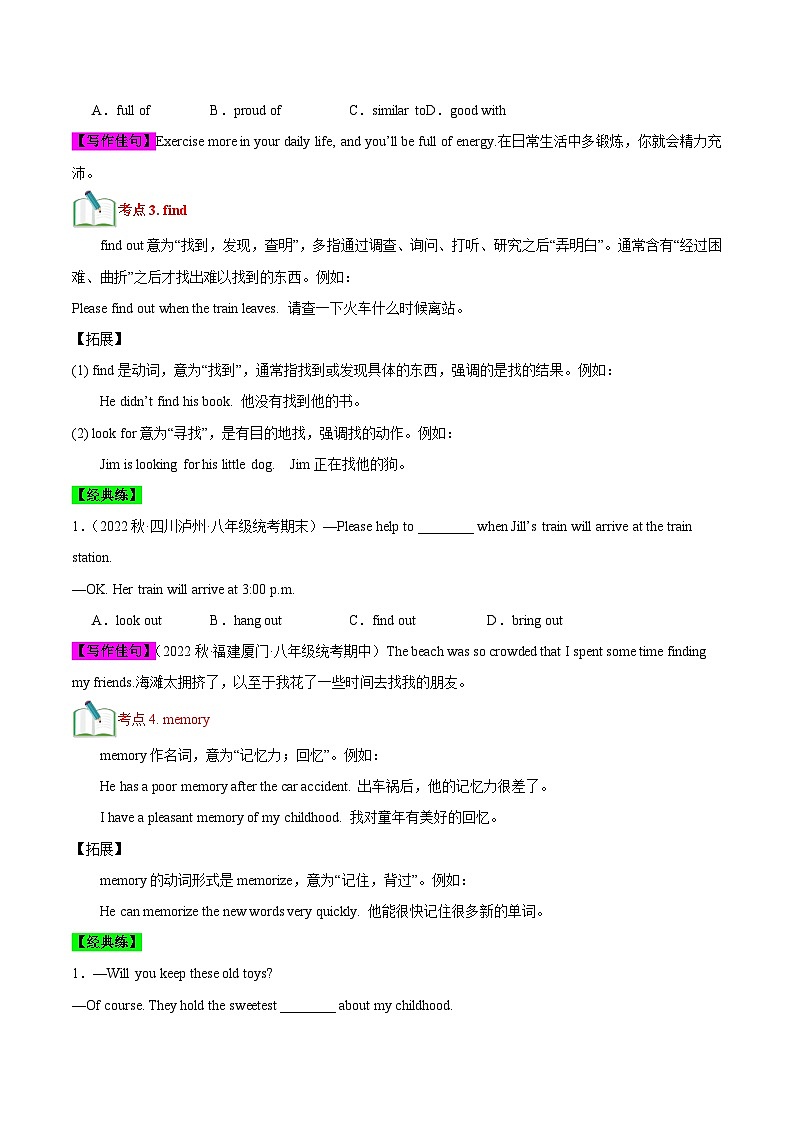 牛津译林版八年级英语上册单元速记•巧练Unit7【速记清单】(原卷版+解析)第3页