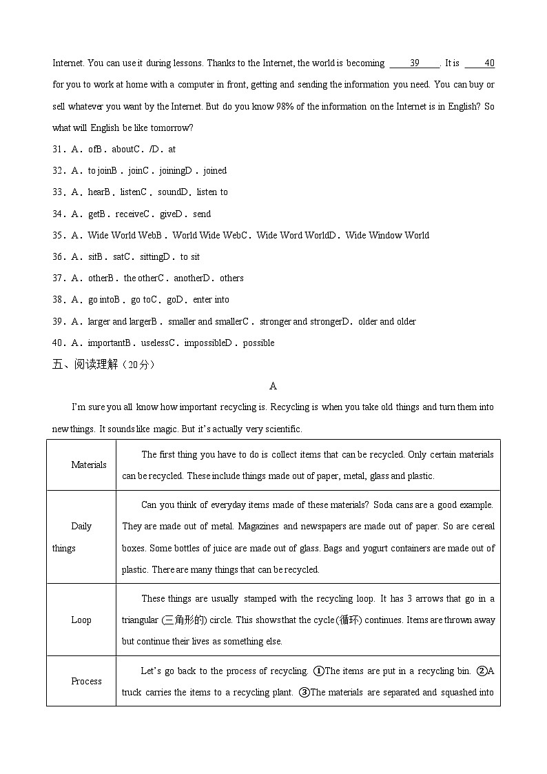 牛津译林版八年级英语上册单元速记•巧练Unit8【单元测试·基础卷】(原卷版+解析)03