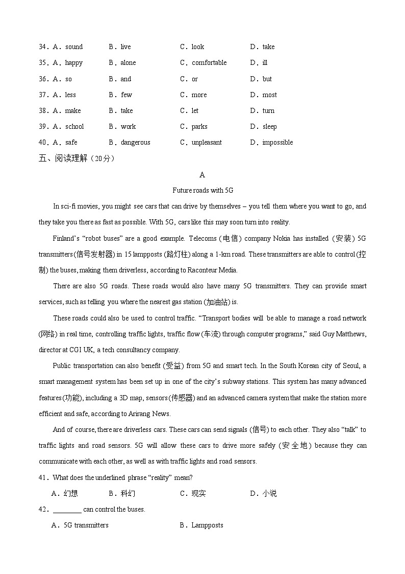 人教版八年级英语上册单元速记·巧练Unit7【单元测试·基础卷】(原卷版+解析)第3页
