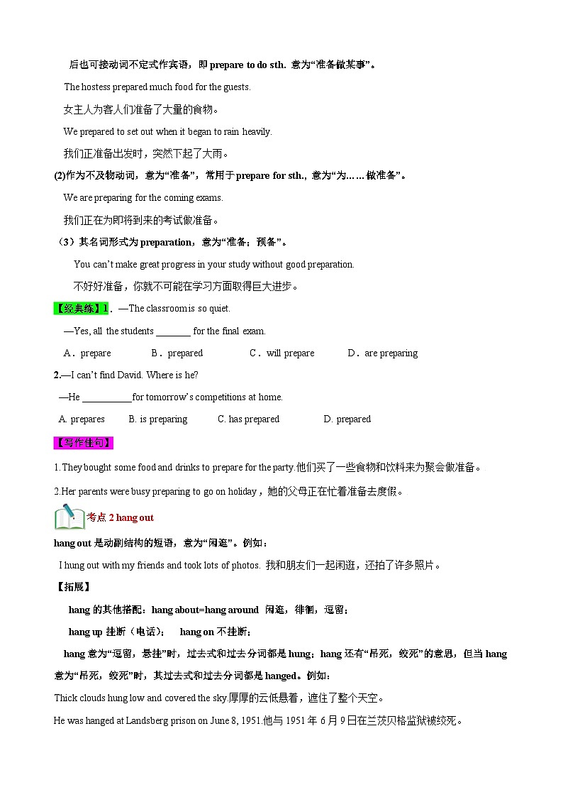 人教版八年级英语上册单元速记·巧练Unit9【速记清单】(原卷版+解析)第2页