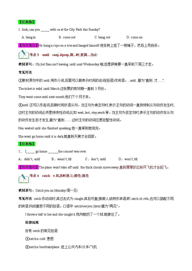 人教版八年级英语上册单元速记·巧练Unit9【速记清单】(原卷版+解析)第3页