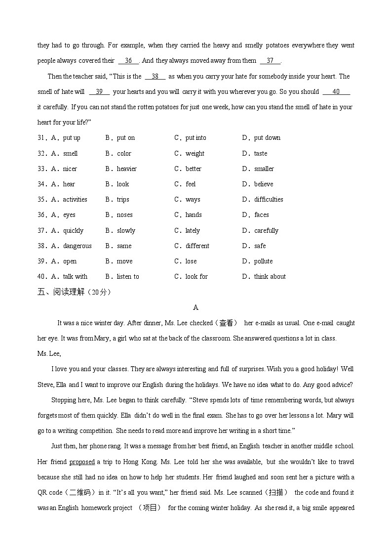 人教版八年级英语上册单元速记·巧练Unit10【单元测试·基础卷】(原卷版+解析)第3页