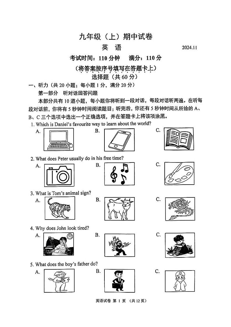 南京市鼓楼区2024-2025初三上学期英语期中试卷及答案01
