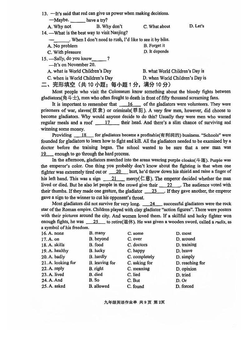 南京市玄武区2024-2025初三上学期英语期中试卷及答案02