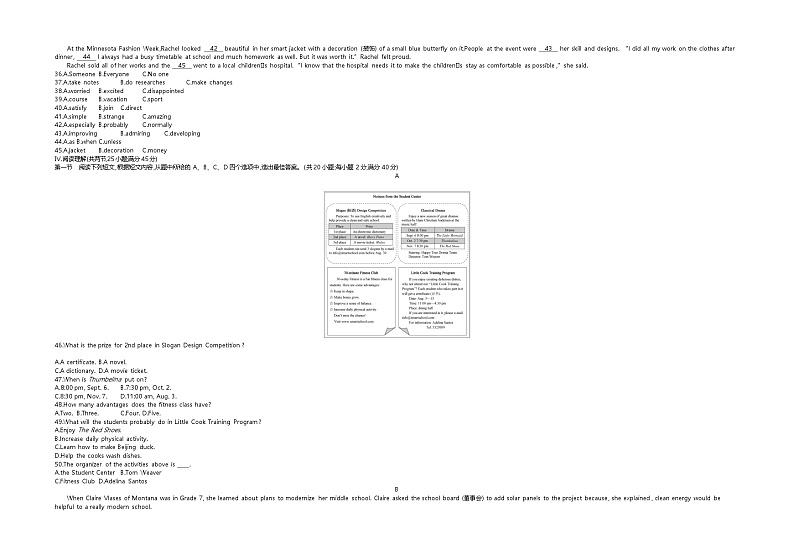 2020福建中考英语试卷+答案+解析(word整理版)02