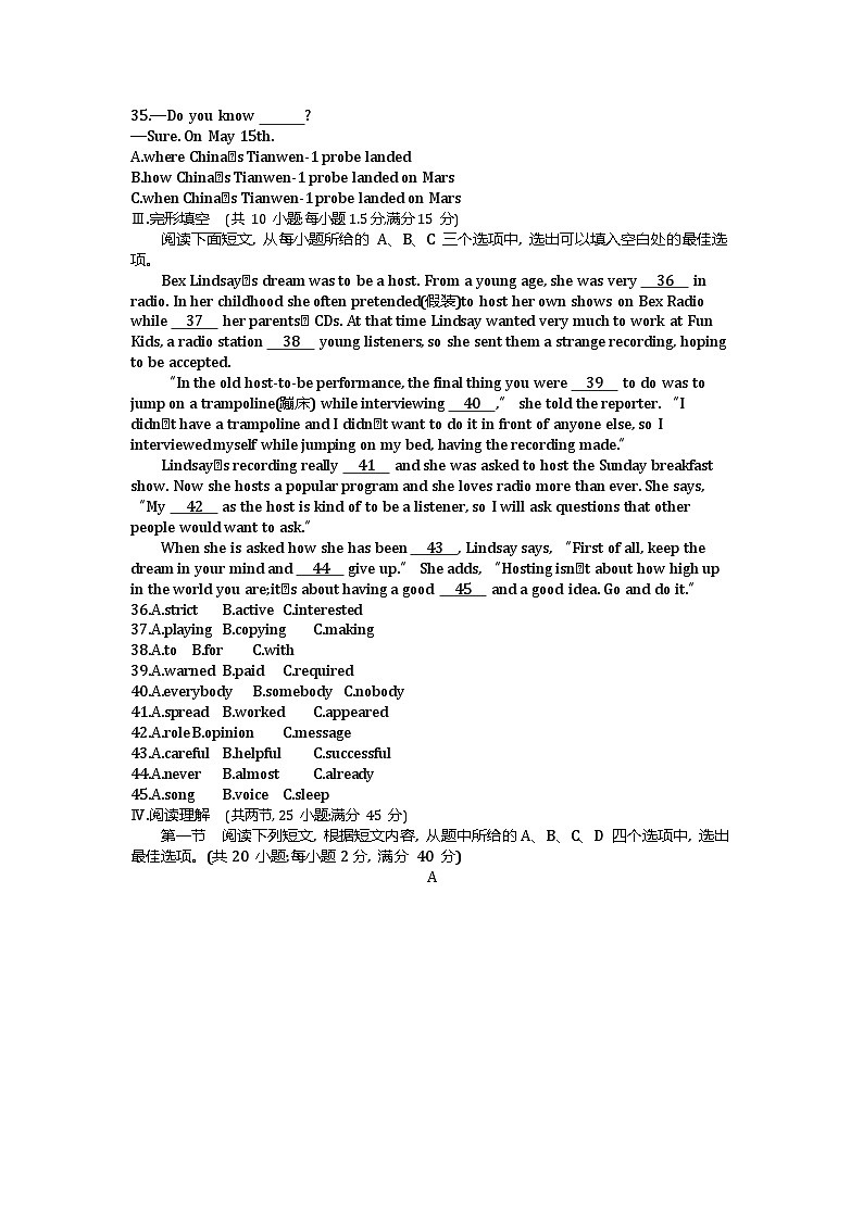2021福建中考英语试卷+答案+解析(word整理版)第2页