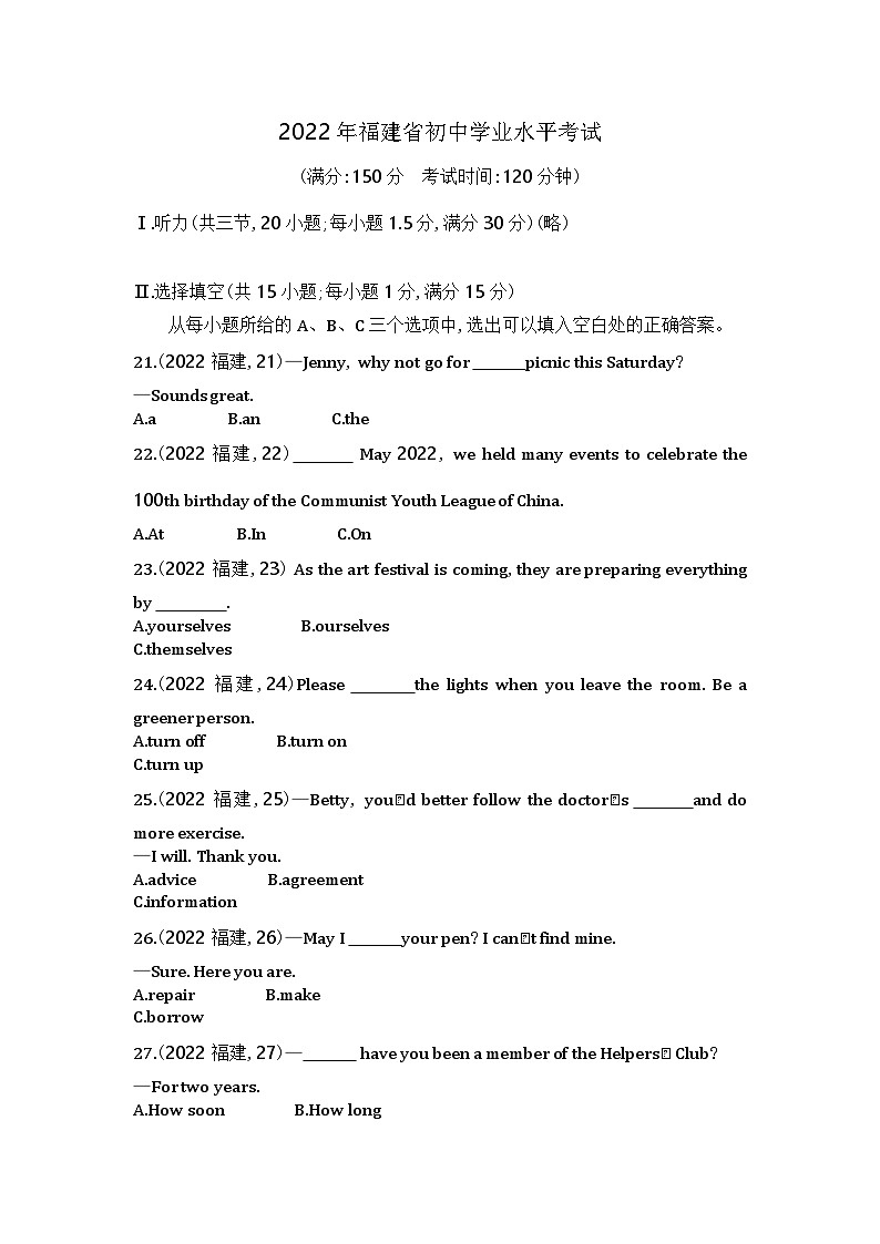 2022福建中考英语试卷+答案+解析(word整理版)01