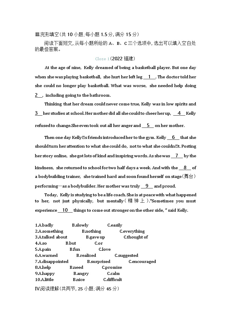 2022福建中考英语试卷+答案+解析(word整理版)03