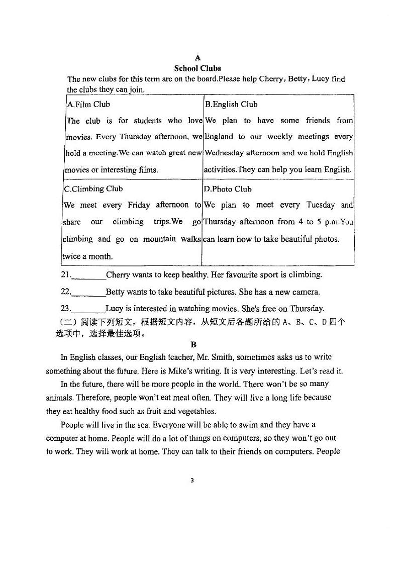 2024北京一七一中初一上学期期中英语试卷第3页