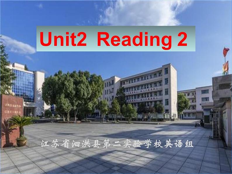 新教材7A unit2 Reading2课件第1页