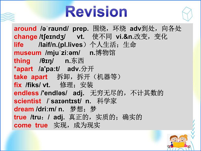 新教材7A unit2 Reading2课件第2页