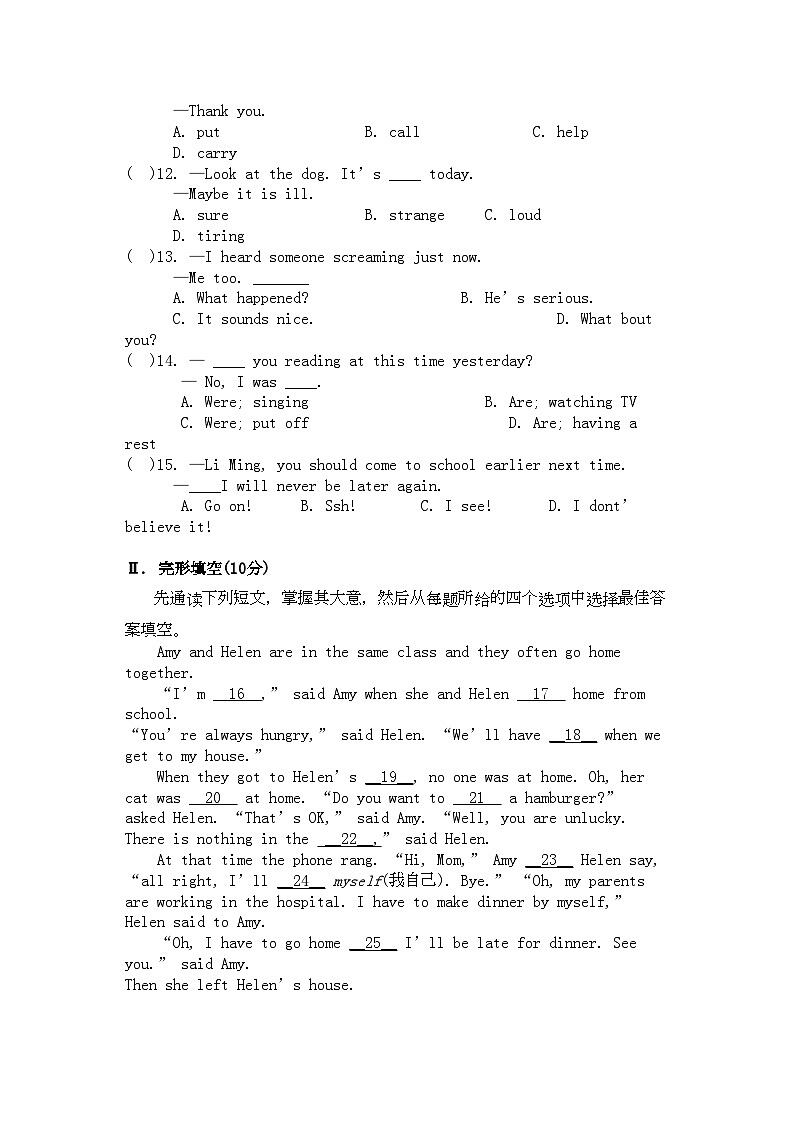 2022年八级英语上册module6单元测试外研版第2页