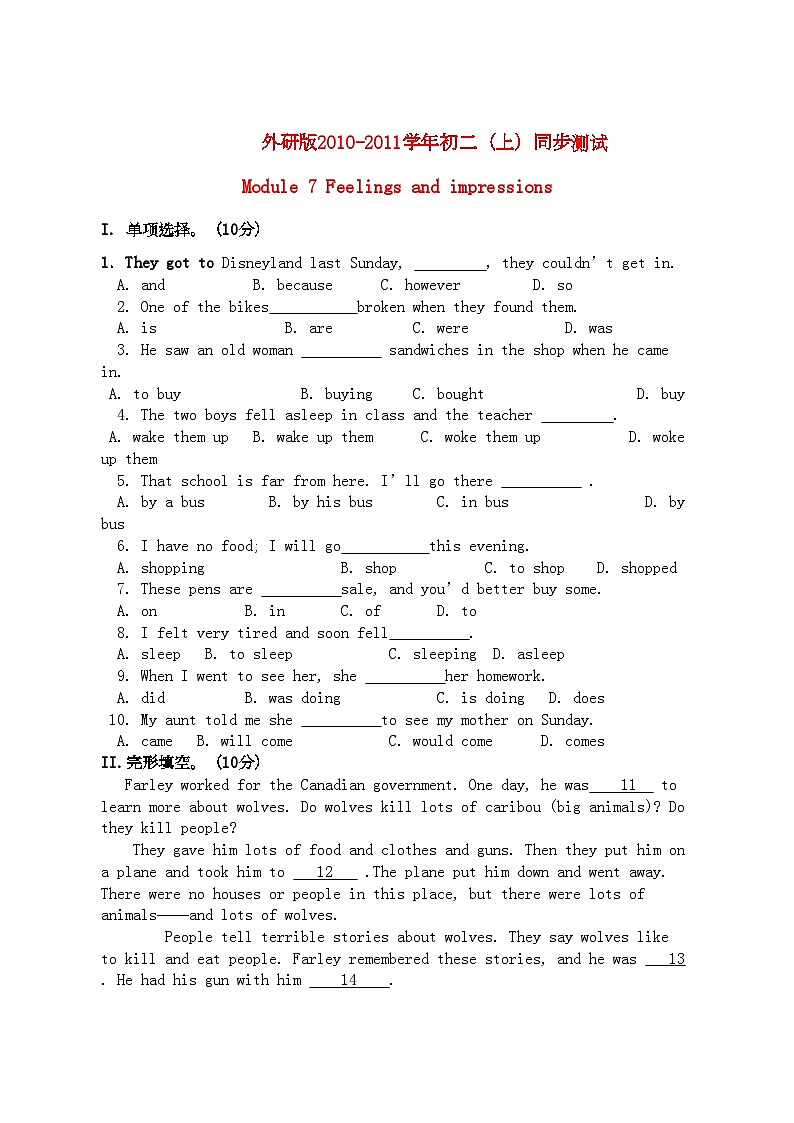2022年八年级英语上册Module7单元测试题外研版01