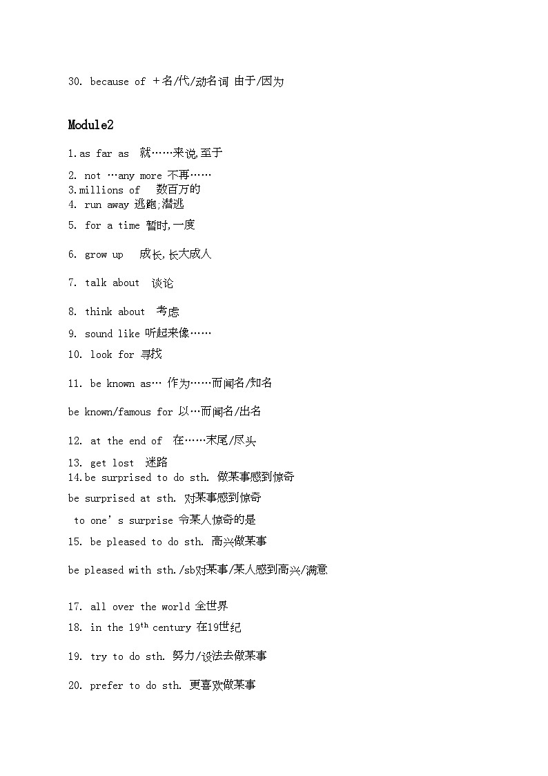 2022年九年级英语上册Module1Module12词组集-专项训练-外研版第2页