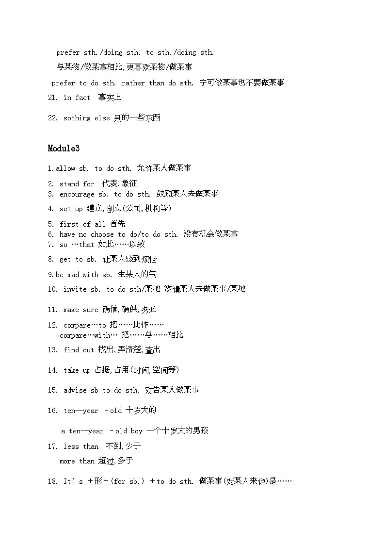 2022年九年级英语上册Module1Module12词组集-专项训练-外研版第3页