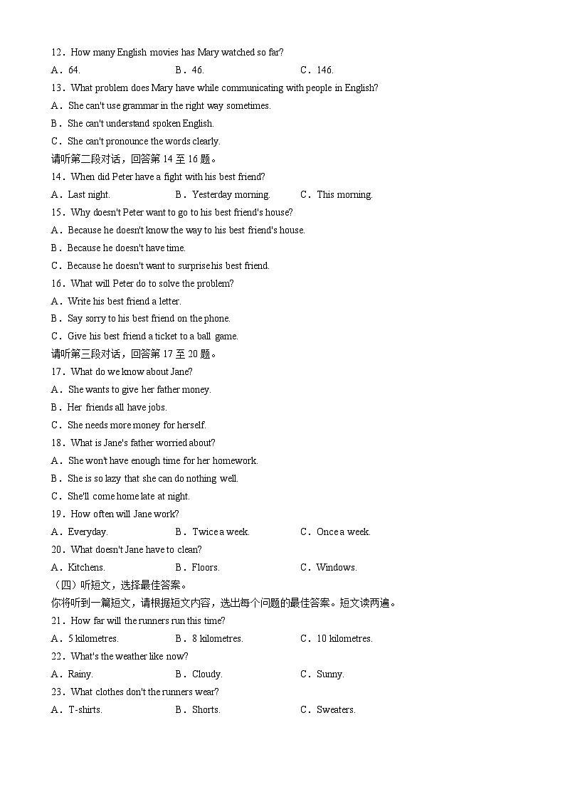 广西初中名校2024-2025学年九年级上学期期中英语试题第2页