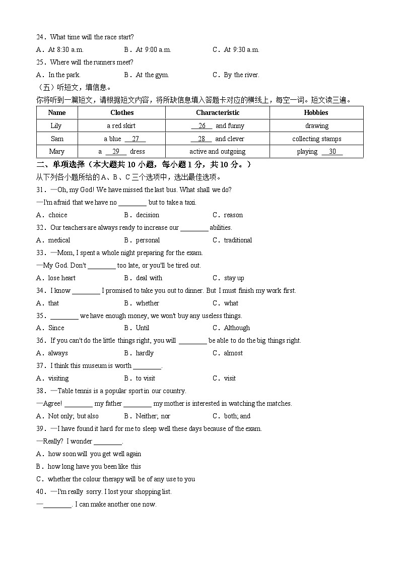 广西初中名校2024-2025学年九年级上学期期中英语试题第3页
