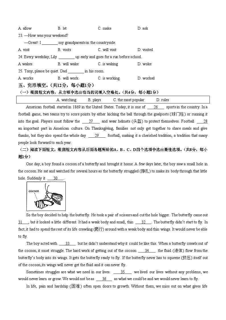 北京市北京师范大学附属实验中学2024-2025学年八年级上学期期中英语试题03