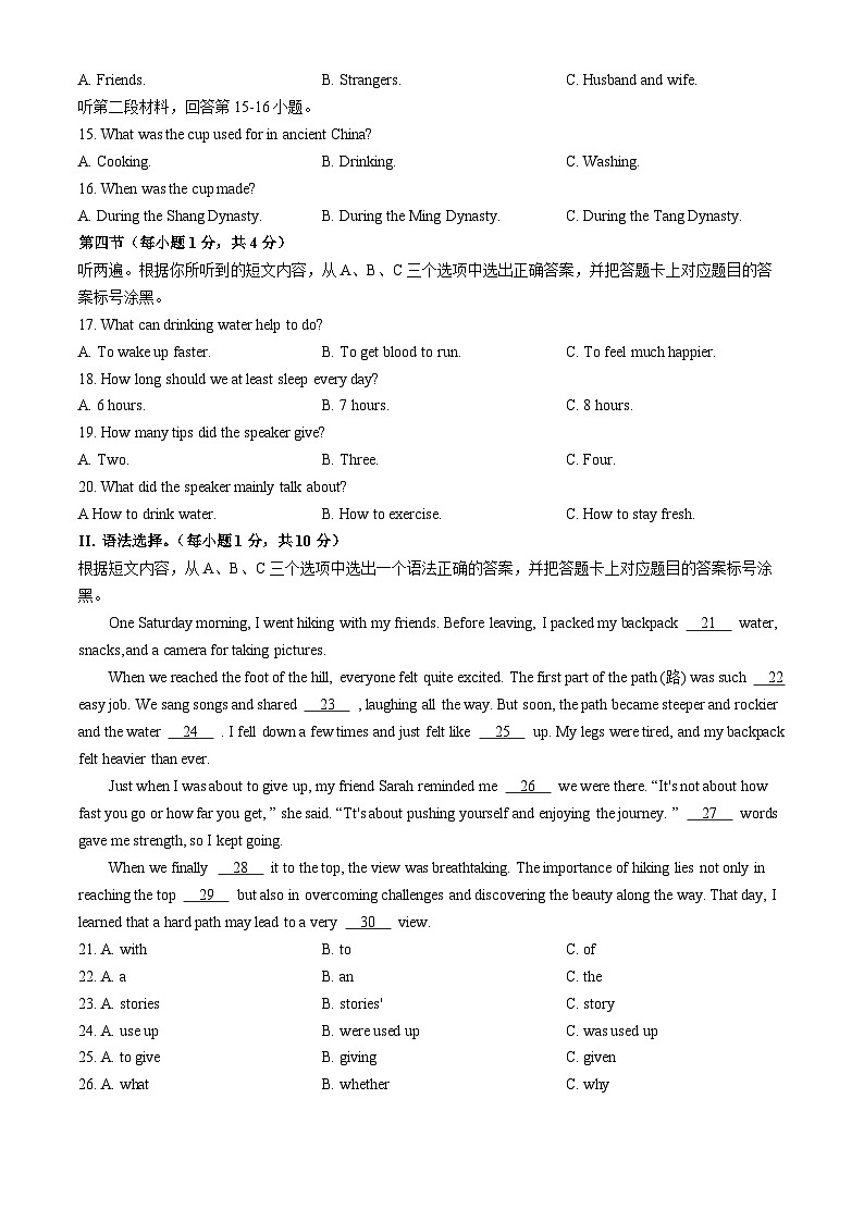 重庆市第一中学校2024-2025学年九年级上学期期中英语试题(无答案)第2页